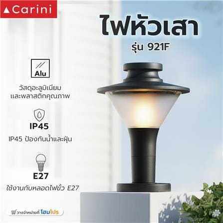 ไฟหัวเสา CARINI 921F สีดำ_4