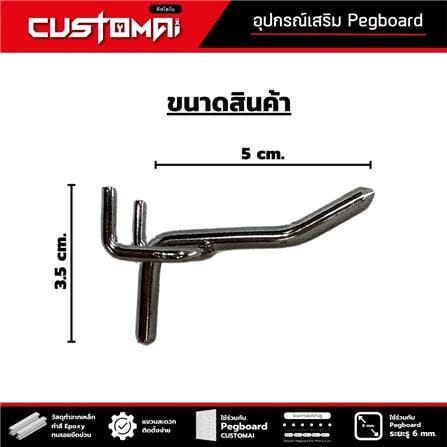 ตะขอแขวนเหล็กแบบหนา CUSTOMAI 5 ซม. สีเงิน_9