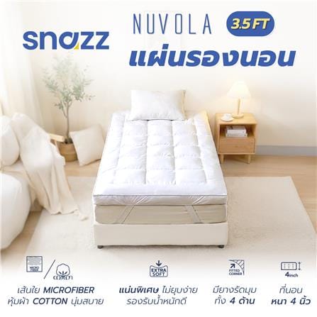 แผ่นรองนอน 3.5 ฟุต SNAZZ EXTRA FIRM NUVOLA_7