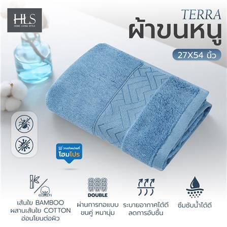 ผ้าขนหนู HOME LIVING STYLE TERRA 27x54 นิ้ว สี BLUE_6