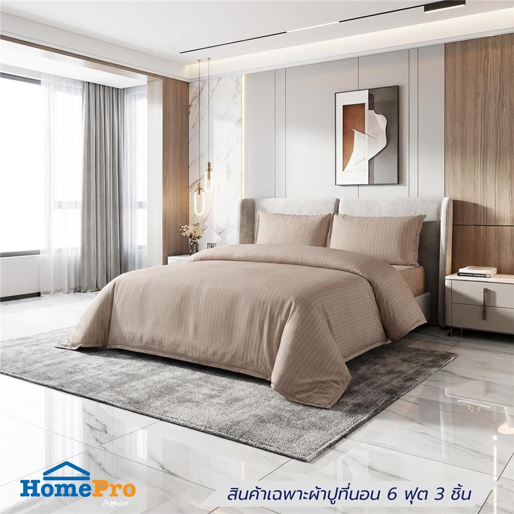 ชุดผ้าปูที่นอน 6 ฟุต (ชุด 3 ชิ้น) BENETTA VELA สี BROWN_1