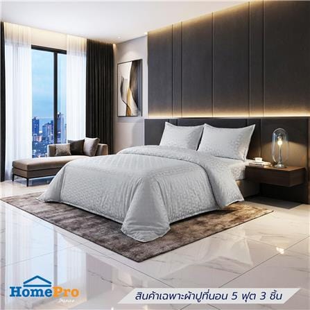 ชุดผ้าปูที่นอน 5 ฟุต (ชุด 3 ชิ้น) BENETTA LUMINOUS สี SILVER
