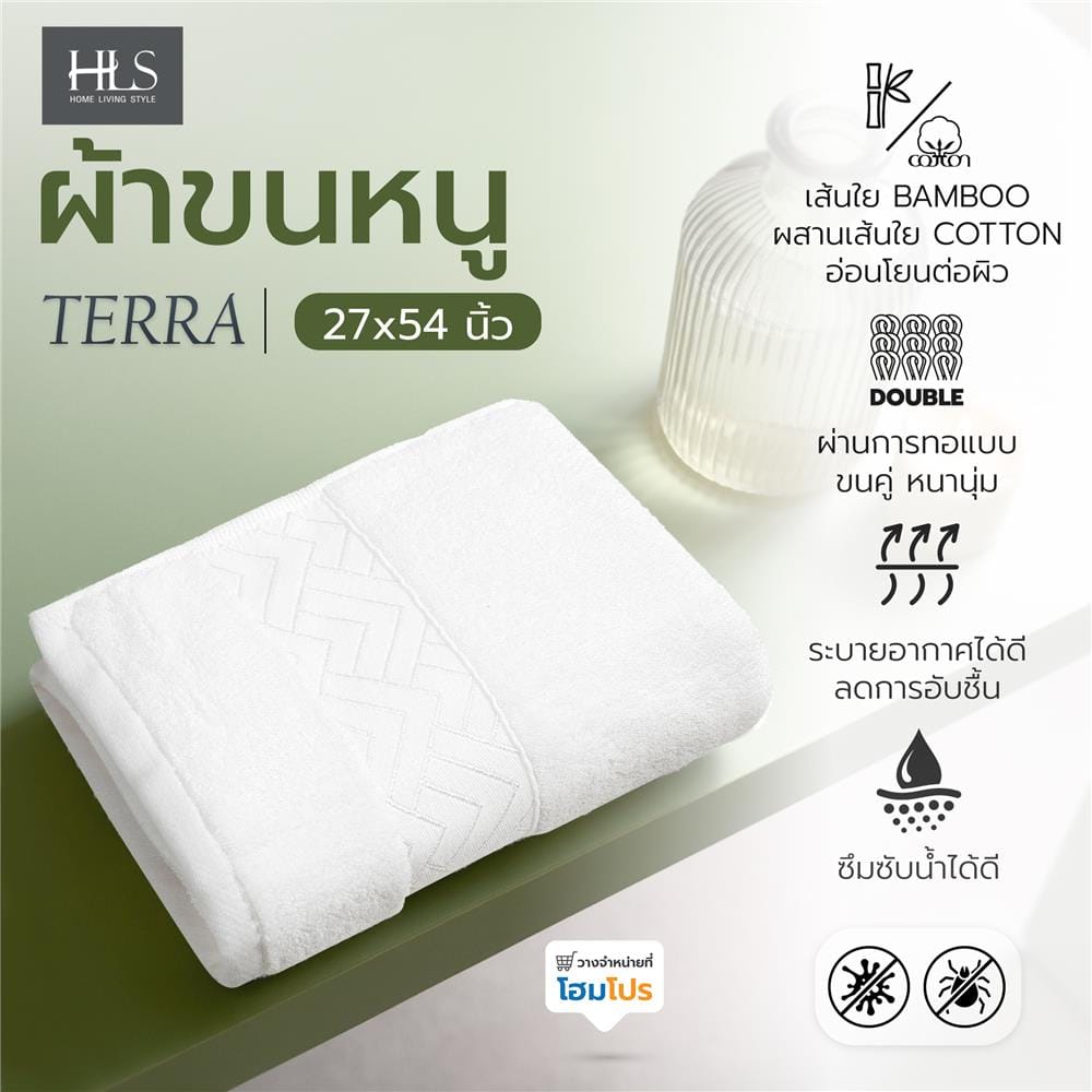 ผ้าขนหนู HOME LIVING STYLE TERRA 27x54 นิ้ว สี WHITE