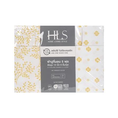 ชุดผ้าปูที่นอน 5 ฟุต (ชุด 3 ชิ้น) HOME LIVING STYLE DUO GARDEN สี YELLOW (แพ็กคู่)_8
