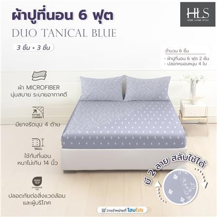 ชุดผ้าปูที่นอน 6 ฟุต (ชุด 3 ชิ้น) HOME LIVING STYLE DUO TANICAL สี BLUE (แพ็กคู่)_7