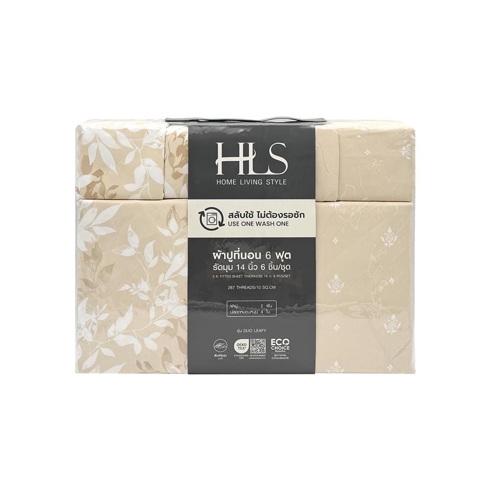 ชุดผ้าปูที่นอน 6 ฟุต (ชุด 3 ชิ้น) HOME LIVING STYLE DUO LEAFY สี BEIGE (แพ็กคู่)