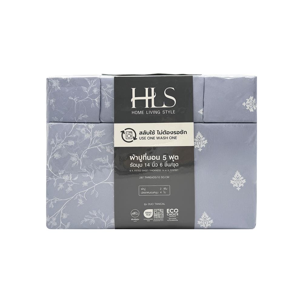 ชุดผ้าปูที่นอน 5 ฟุต (ชุด 3 ชิ้น) HOME LIVING STYLE DUO TANICAL สี BLUE (แพ็กคู่)