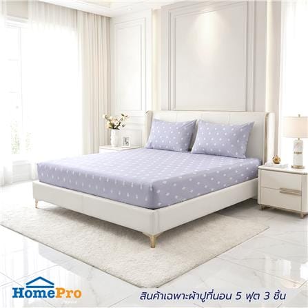 ชุดผ้าปูที่นอน 5 ฟุต (ชุด 3 ชิ้น) HOME LIVING STYLE DUO TANICAL สี BLUE (แพ็กคู่)_6
