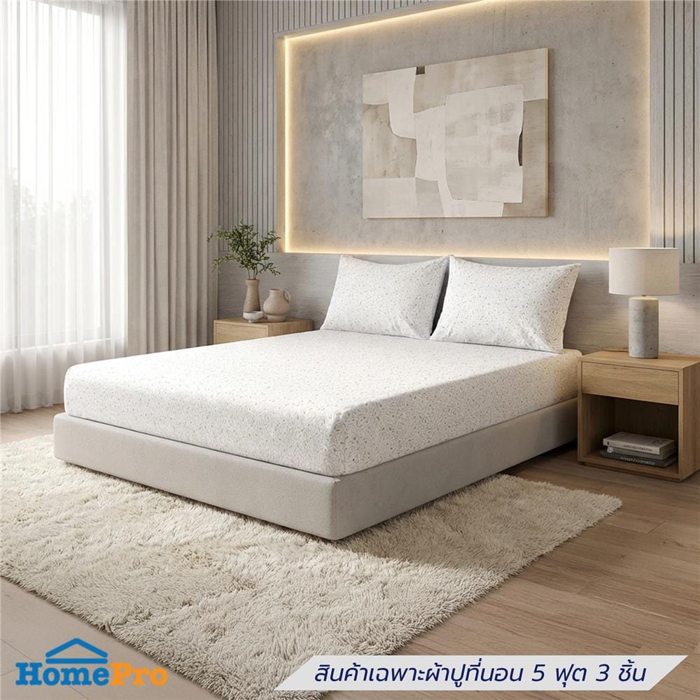 ชุดผ้าปูที่นอน 5 ฟุต (ชุด 3 ชิ้น) HOME LIVING STYLE DUO BOTANY สี LIGHT GREY (แพ็กคู่)
