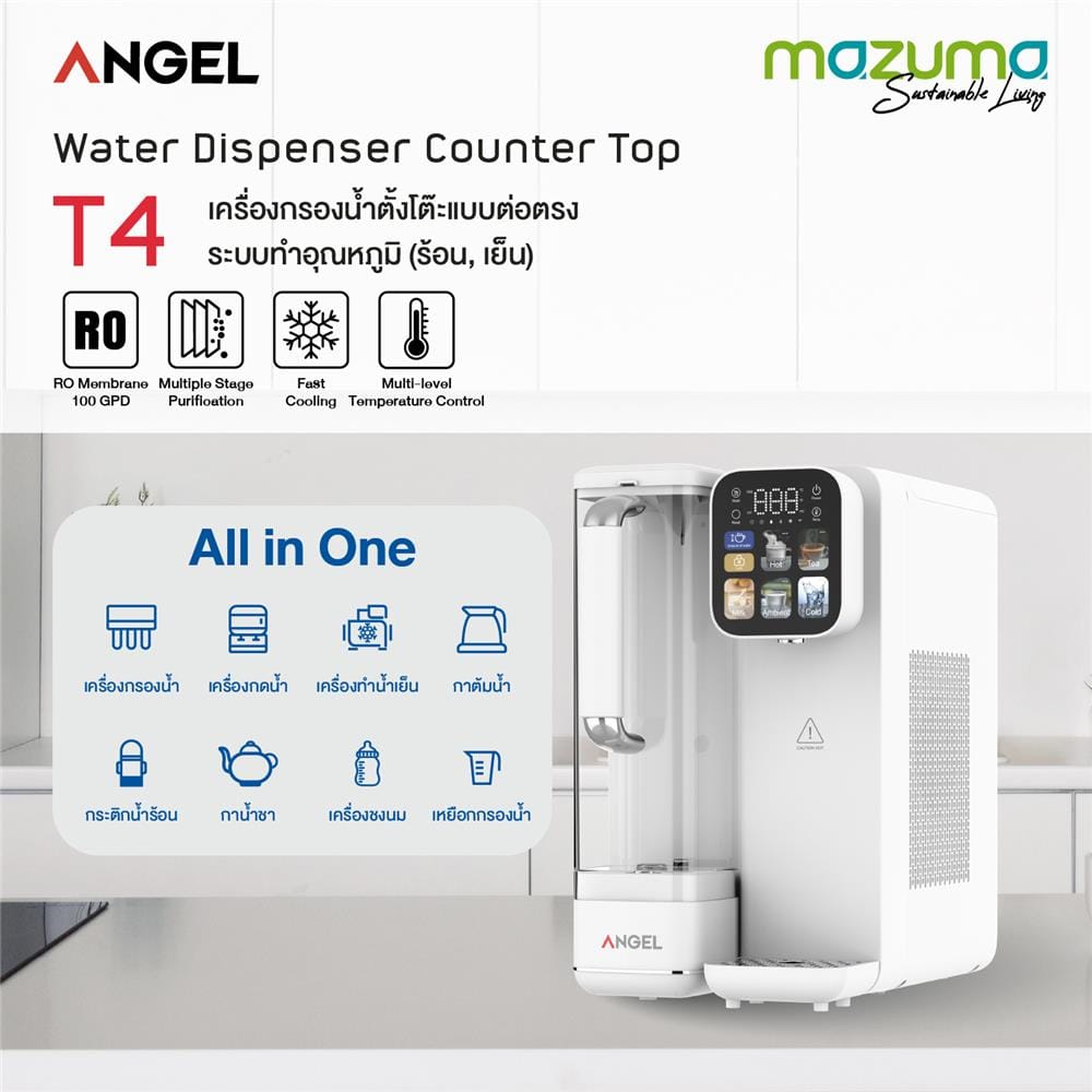 เครื่องกรองน้้ำดื่ม ANGEL RO T4 PLUS no UV