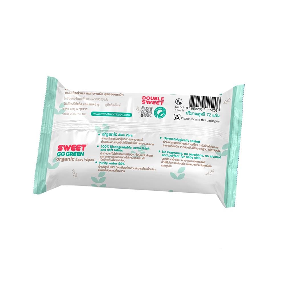 ผ้าเช็ดทำความสะอาด SWEET ORGANIC 72 แผ่น (แพ็ก 1+1)