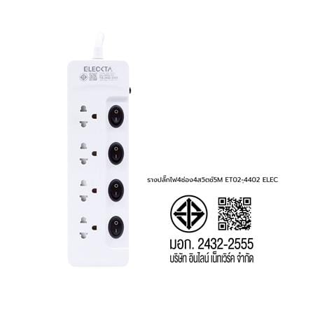 รางปลั๊กไฟ 4 ช่อง 4 สวิตช์ ELECKTA ET02-4402 10 แอมป์ 5 เมตร_7