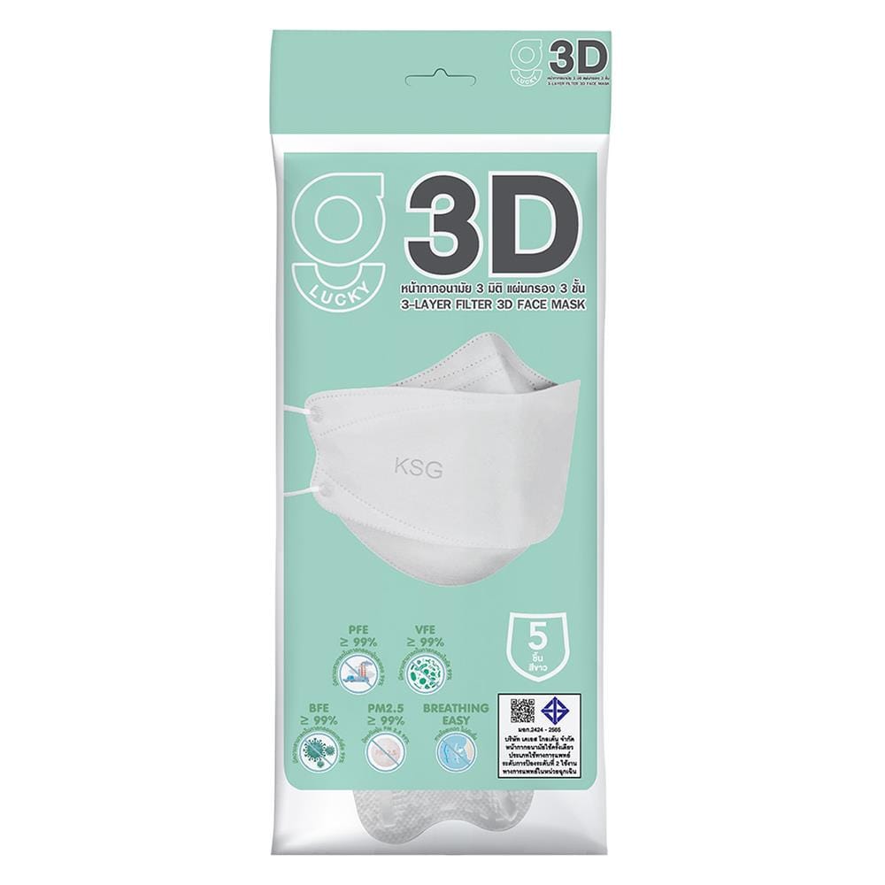 หน้ากากอนามัย 3 มิติ G-LUCKY MASK สีขาว (แพ็ก 5 ชิ้น)