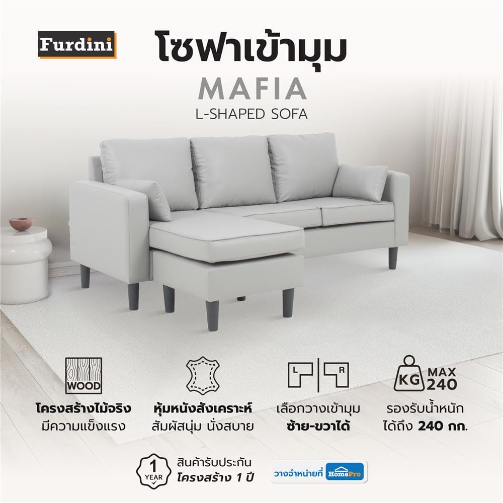 โซฟาเข้ามุม FURDINI MAFIA สีเทา