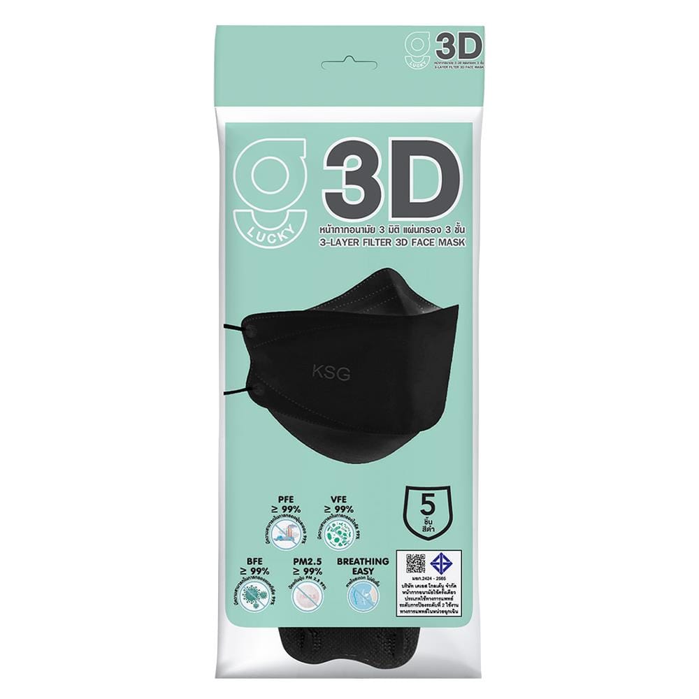 หน้ากากอนามัย 3 มิติ G-LUCKY MASK สีดำ (แพ็ก 5 ชิ้น)