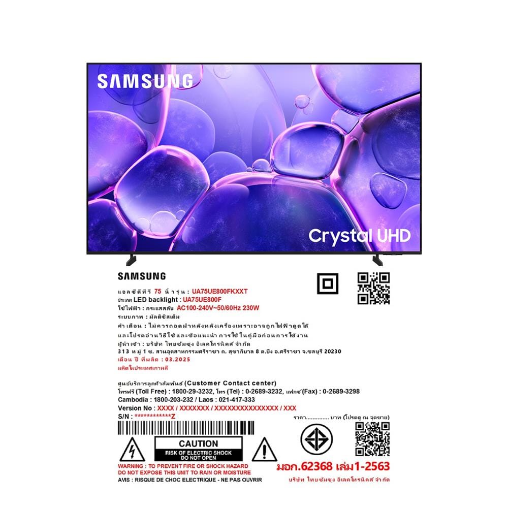 ทีวีแอลอีดี 75 นิ้ว SAMSUNG (4K, LED, TIZEN) UA75UE800FKXXT