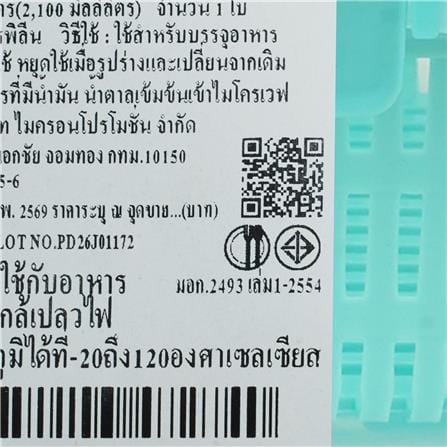 กล่องจัดเก็บในตู้เย็น KECH GRASSY 2,100 มล. สีเขียว/ใส_6