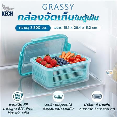 กล่องจัดเก็บในตู้เย็น KECH GRASSY 3,300 มล. สีเขียว/ใส_5