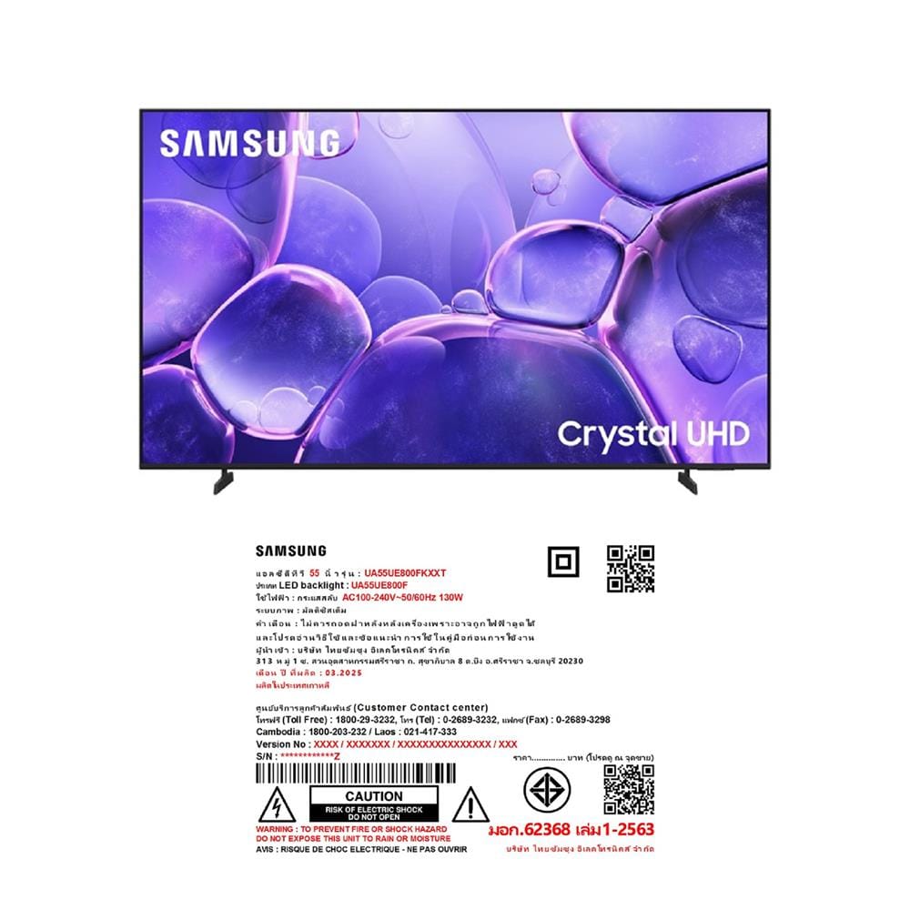 ทีวีแอลอีดี 55 นิ้ว SAMSUNG (4K, LED, TIZEN) UA55UE800FKXXT