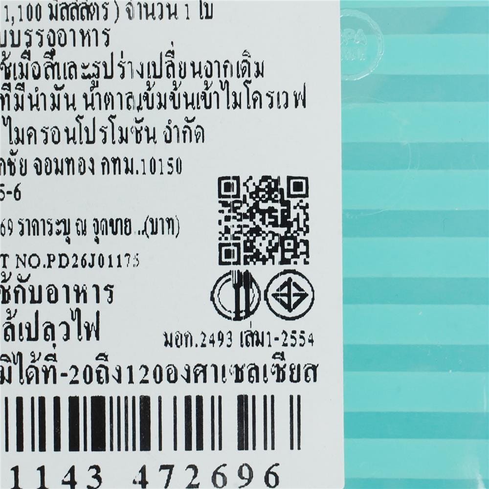 กล่องจัดเก็บในตู้เย็น KECH GRASSY 1,100 มล. สีเขียว/ใส