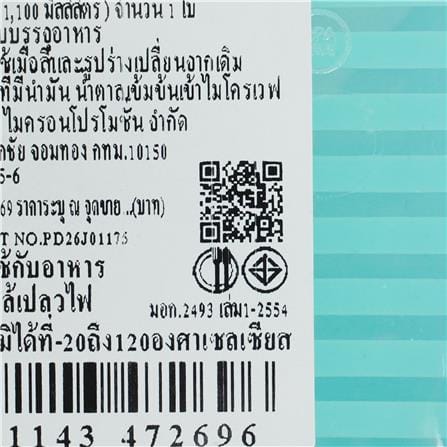 กล่องจัดเก็บในตู้เย็น KECH GRASSY 1,100 มล. สีเขียว/ใส_6