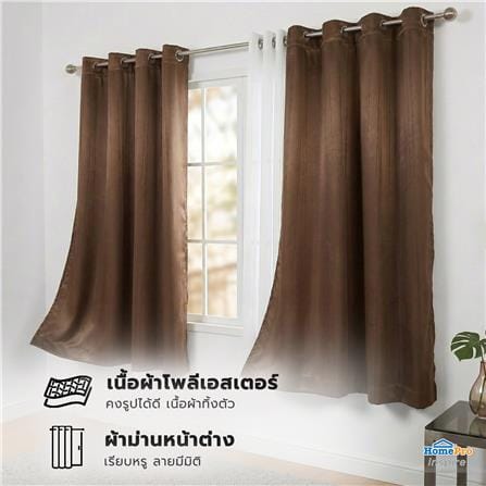 ผ้าม่าน EYELET HOME LIVING STYLE VIERA UV 140x160 ซม. สีน้ำตาล_6
