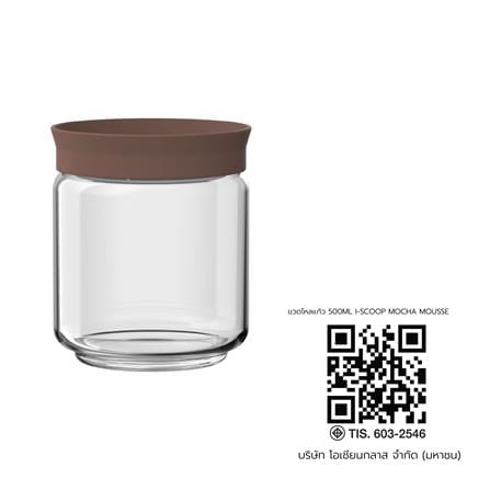 ขวดโหลแก้ว 500 มล. OCEAN GLASS I-SCOOP MOCHA MOUSSE_1