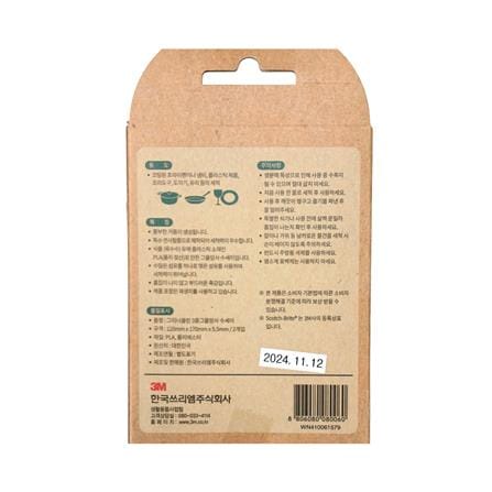 ผ้าตาข่ายล้างจาน 3 เลเยอร์ SCOTCH-BRITE GREENER CLEAN (แพ็ก 2 ชิ้น)_1