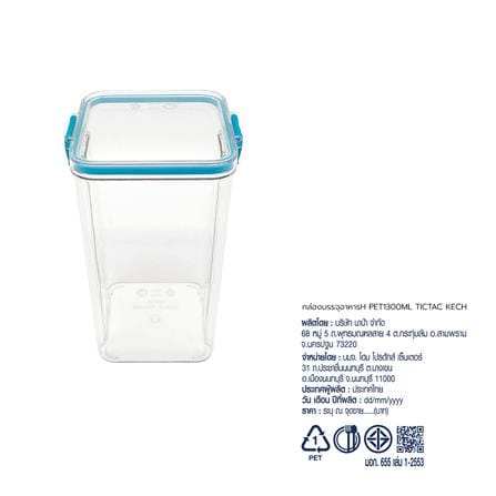 กล่องอาหาร KECH TICTAC 1300 มล. TQ_6