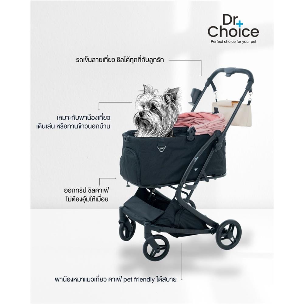 รถเข็นสัตว์เลี้ยง DR.CHOICE สีดำ-ชมพู