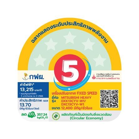 แอร์ผนัง MITSUBISHI HEAVY DUTY DXK13CYV-W1 12400 บีทียู_4