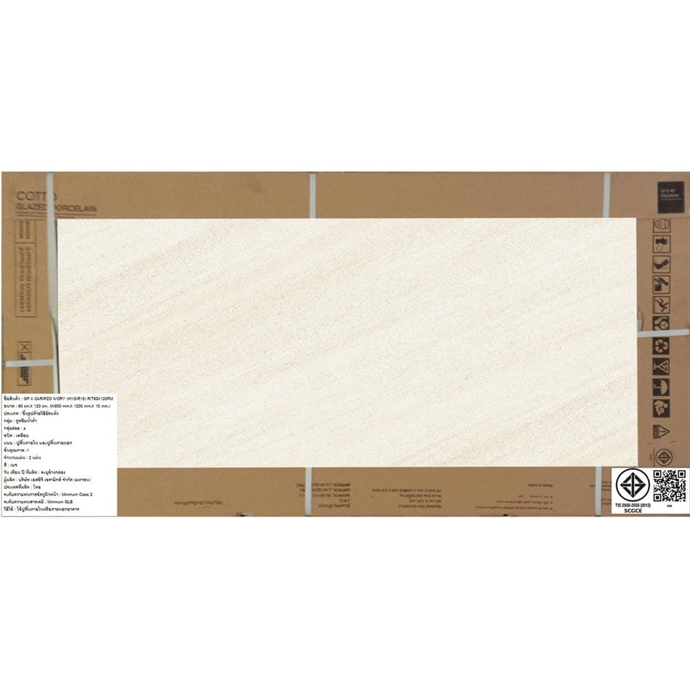 กระเบื้องพื้นพอร์ซเลน 60x120 ซม. COTTO คาริปโซ เบจ PM 1.44 ตร.ม.