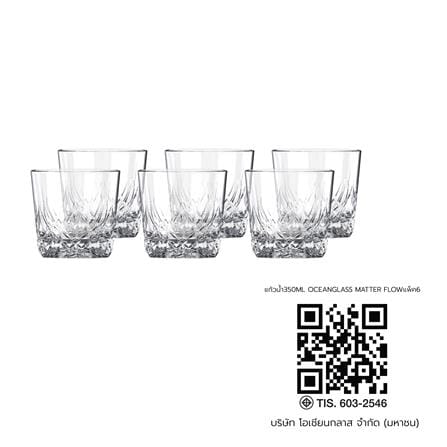 แก้วน้ำ 350 มล. OCEAN GLASS MATTER FLOW (แพ็ก 6 ใบ)_3
