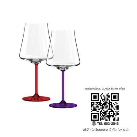 แก้วไวน์ 620 มล. OCEAN GLASS CLASSY BERRY (แพ็ก 2 ใบ)_3