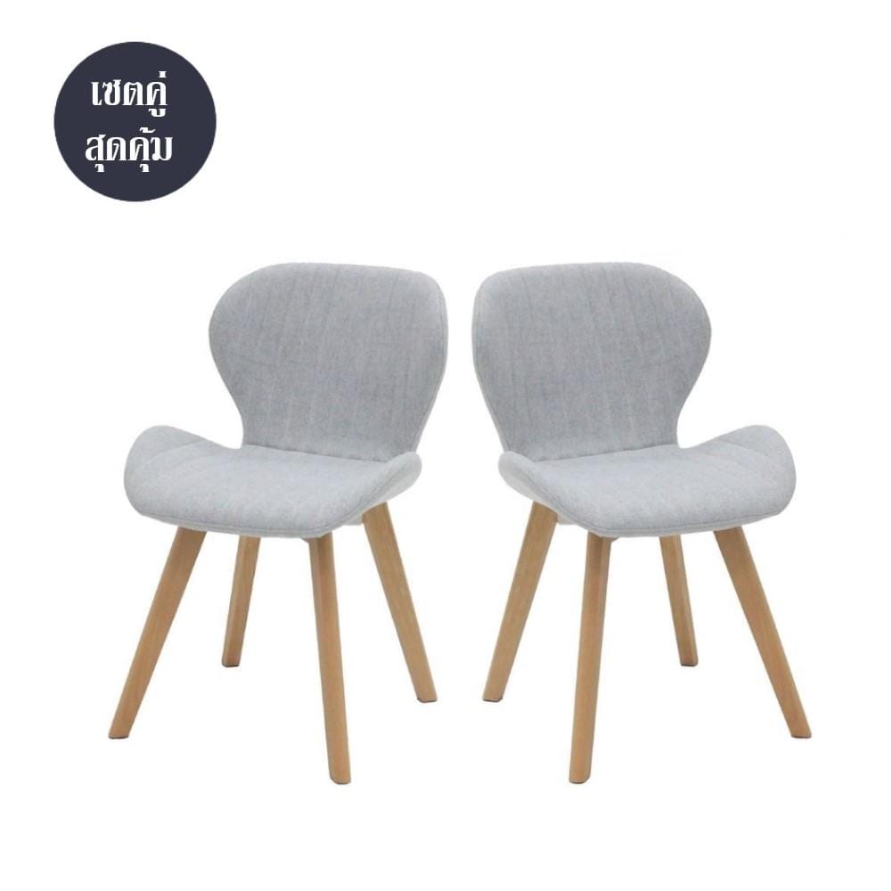 เก้าอี้ทานข้าว SB FURNITURE YEARLING 59062929 สีเทาอ่อน (ชุด 2 ตัว)