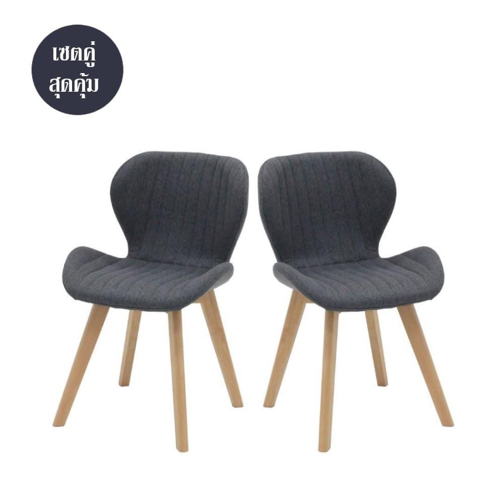 เก้าอี้ทานข้าว SB FURNITURE YEARLING 59062930 สีเทาเข้ม (ชุด 2 ตัว)
