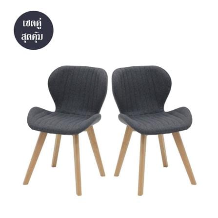 เก้าอี้ทานข้าว SB FURNITURE YEARLING 59062930 สีเทาเข้ม (ชุด 2 ตัว)_0