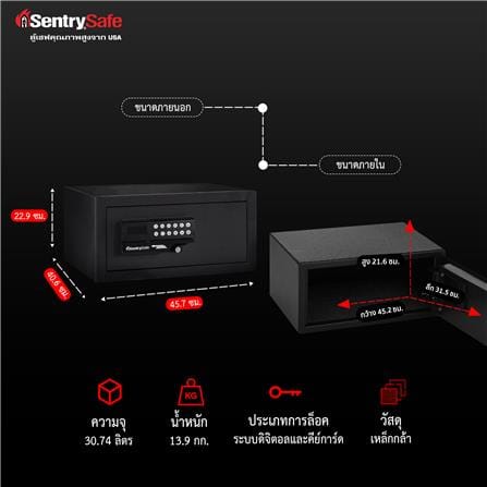 ตู้นิรภัย ELECTRONIC SENTRYSAFE HL100ES สีดำ_2