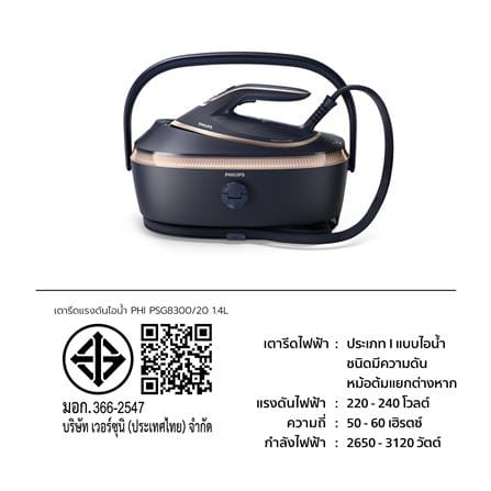 เตารีดแรงดันไอน้ำ PHILIPS PSG8300/20 1.4 ลิตร สีดำ/ทอง_5