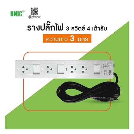 รางปลั๊กไฟ 4 ช่อง 3 สวิตซ์ UNIC P414-1 3500 วัตต์ 16 แอมป์ 3 เมตร_6