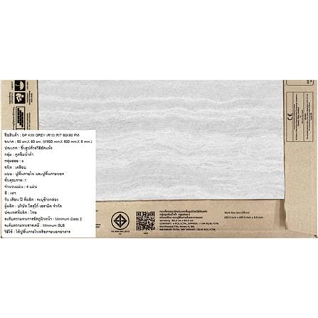 กระเบื้องพื้นพอร์ซเลน 60x60 ซม. COTTO คิม เทา PM 1.44 ตร.ม._6