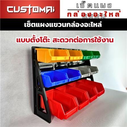 แผงแขวนพร้อมกล่องเครื่องมือใส่อะไหล่ CUSTOMAI 12 ชิ้น เทา_4