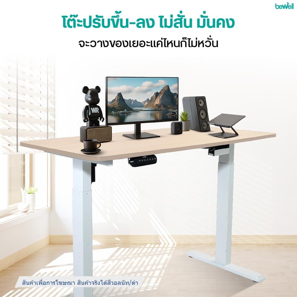 โต๊ะปรับระดับไฟฟ้า BEWELL TBS6-TOP6 100 ม. สีวอลนัท/ดำ