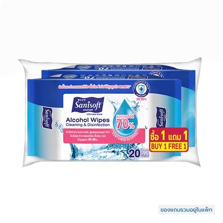 ผ้าเช็ดทำความสะอาดผิว SANISOFT ALCOHOL CLEAN 20 แผ่น (แพ็กคู่)_0