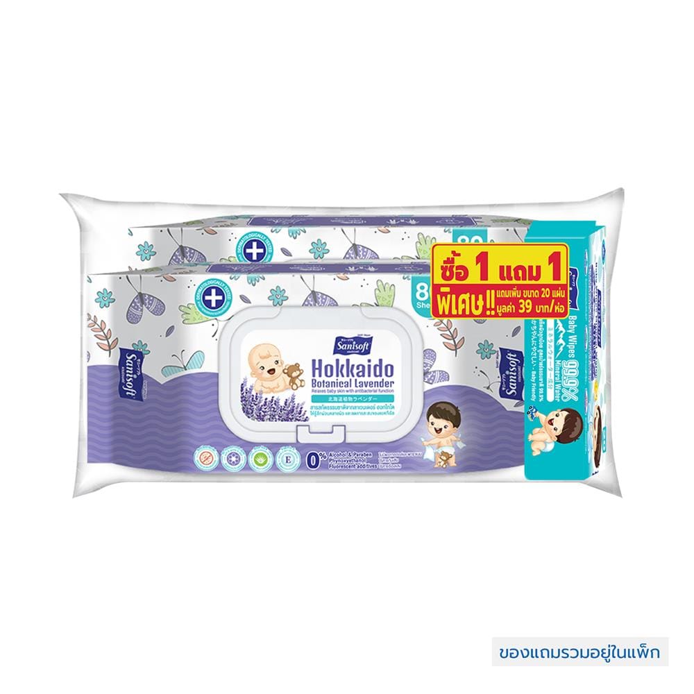 ผ้าเช็ดทำความสะอาดผิว SANISOFT LAVENDER 80 แผ่น (แพ็กคู่)