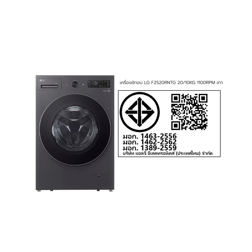 เครื่องซักอบผ้าฝาหน้า LG F2520RNTG 20/10 กก. 1100RPM อินเวอร์เตอร์ สีเทาเข้ม