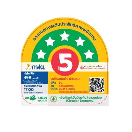 เครื่องซักอบผ้าฝาหน้า LG F2520RNTG 20/10 กก. 1100RPM อินเวอร์เตอร์ สีเทาเข้ม_5