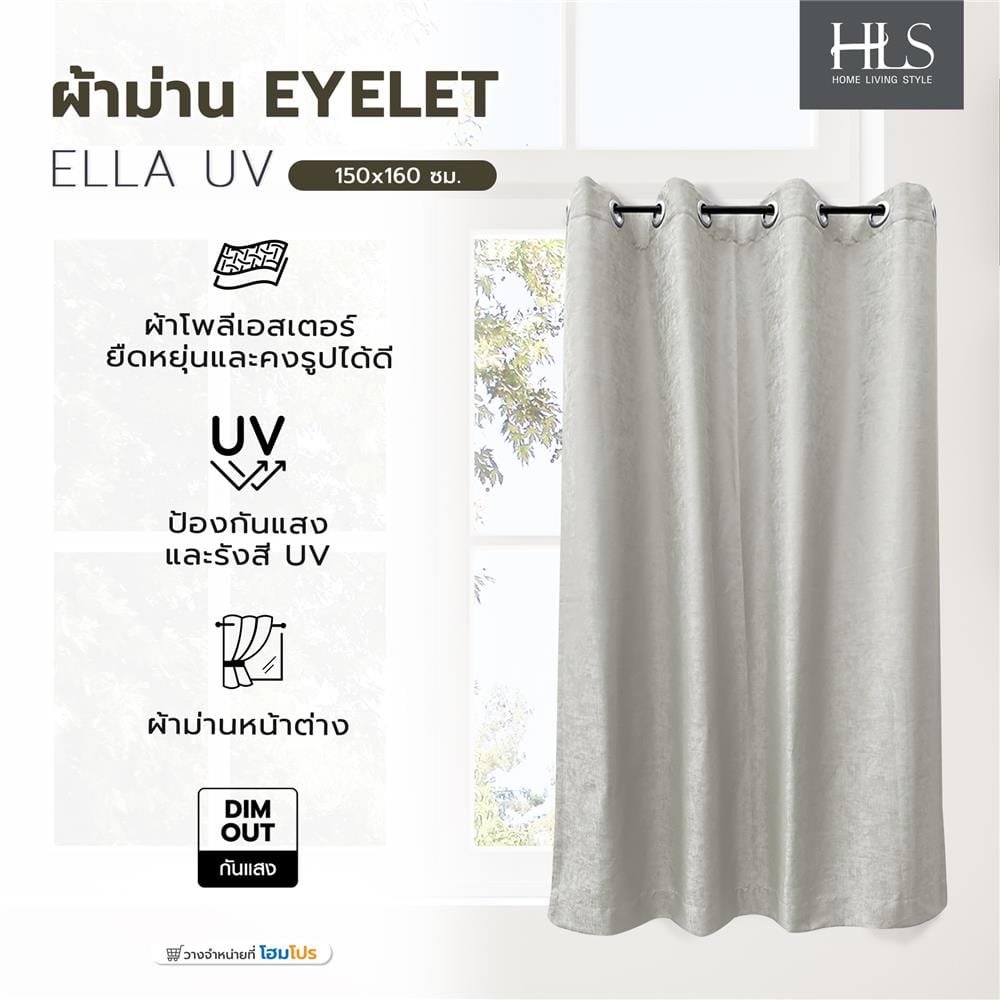 ผ้าม่าน EYELET HOME LIVING STYLE ELLA UV 150x160 ซม. สีครีม