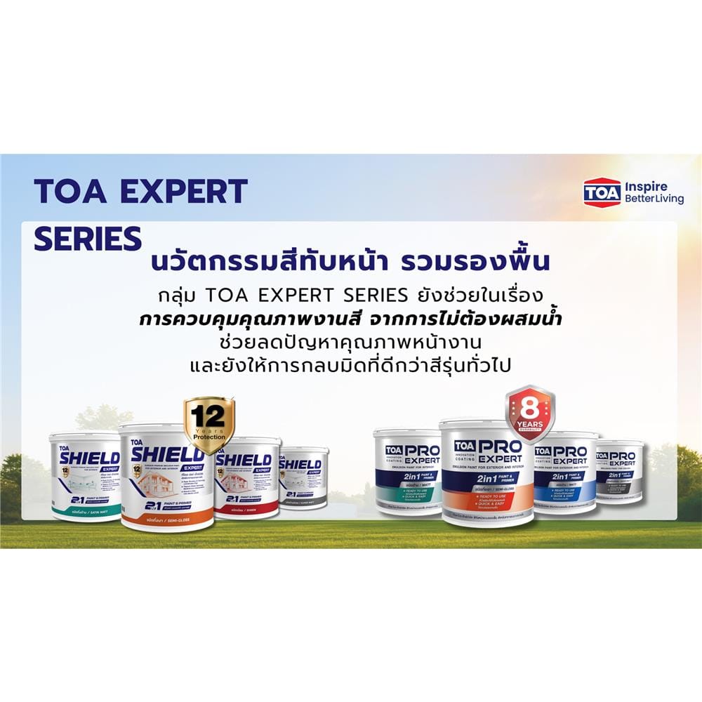 สีน้ำทาภายนอก ชนิดเนียน TOA SHIELD EXPERT SUPERIOR PREMIUM 2 IN 1 BASE D สีขาว 9 ลิตร