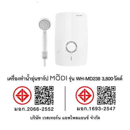 เครื่องทำน้ำอุ่น SHARP WH-MD238 3800 วัตต์ สีขาว_7